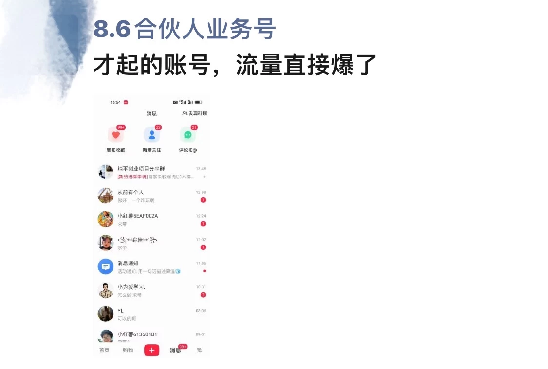小红书图文引流,全面解析日引100私域流量是怎样做到的-资源之家 小红书图文引流,全面解析日引100私域流量是怎样做到的-资源之家