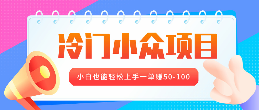 冷门小众项目,营业执照年审,小白也能轻松上手一单赚50-100-资源之家 冷门小众项目,营业执照年审,小白也能轻松上手一单赚50-100-资源之家