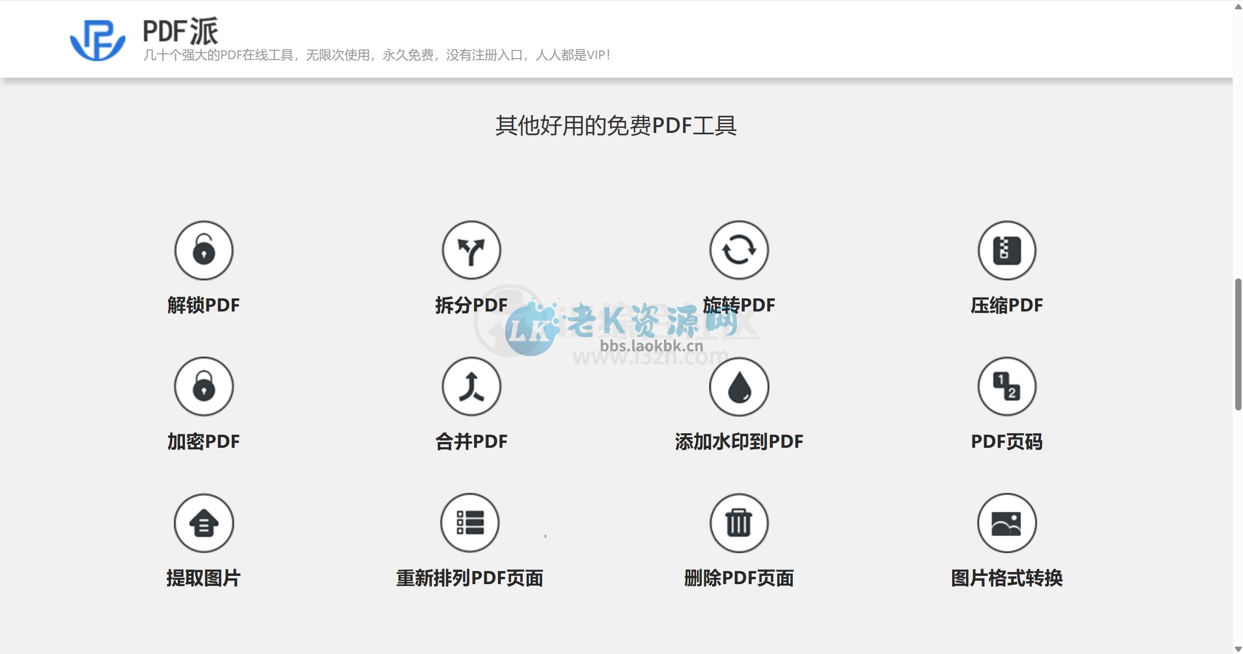 图片