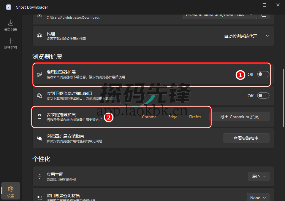 Ghost Downloader,PC端下载界的后起之秀-探码先锋资源站 Ghost Downloader,PC端下载界的后起之秀-探码先锋资源站