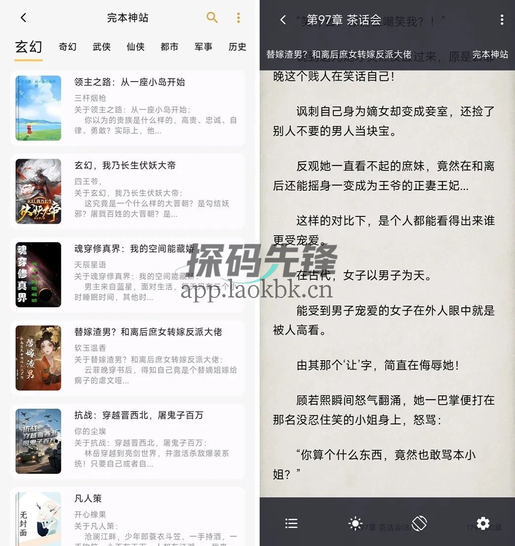 猫番阅读,一款漫画、小说、隐世三合一的全能神器-探码先锋资源站 猫番阅读,一款漫画、小说、隐世三合一的全能神器-探码先锋资源站