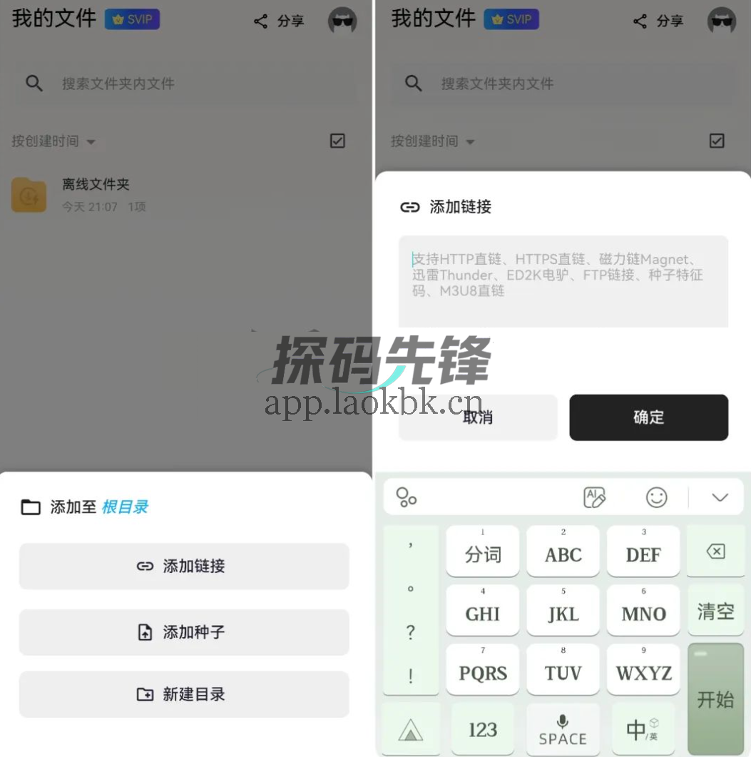 鲨鱼下载,不限速无限空间的磁力下载利器-探码先锋资源站 鲨鱼下载,不限速无限空间的磁力下载利器-探码先锋资源站