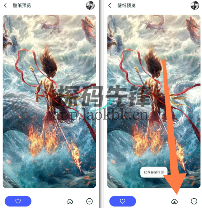 倾心壁纸,一款来自国内的免费壁纸下载工具-探码先锋资源站 倾心壁纸,一款来自国内的免费壁纸下载工具-探码先锋资源站