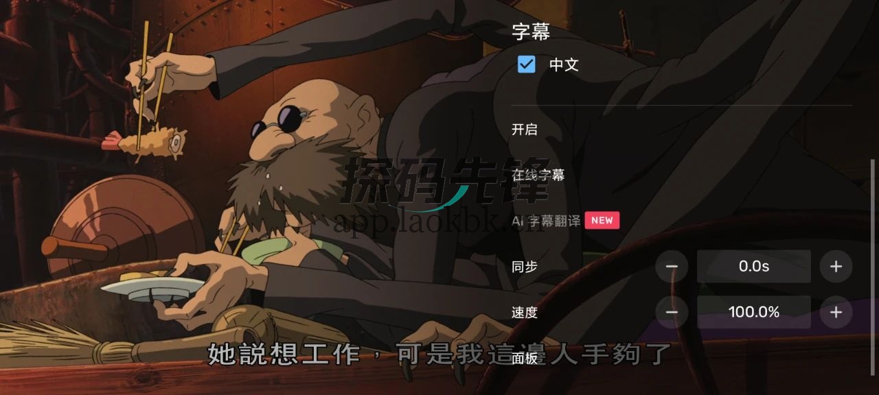 MX Player Pro,非常强大的手机视频解码神器-探码先锋资源站 MX Player Pro,非常强大的手机视频解码神器-探码先锋资源站