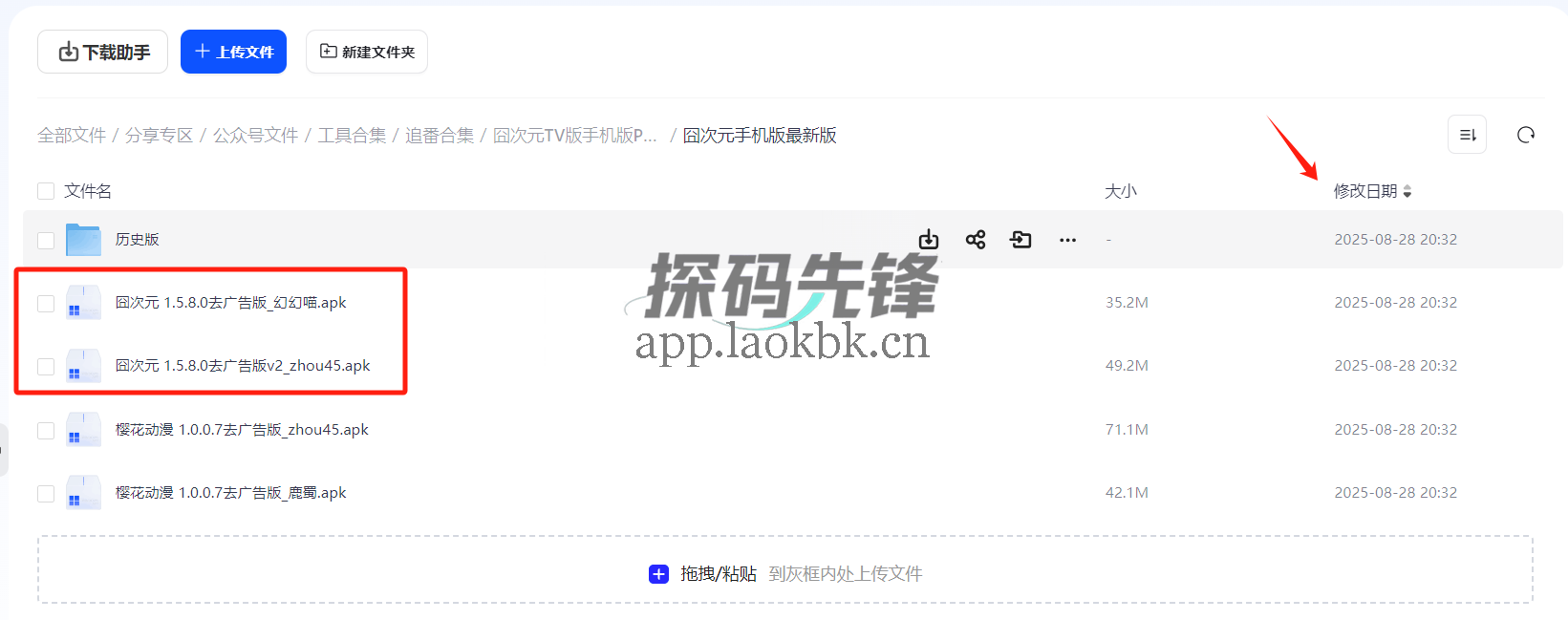 囧次元、动漫共和国,非常强大的追番神器-探码先锋资源站 囧次元、动漫共和国,非常强大的追番神器-探码先锋资源站