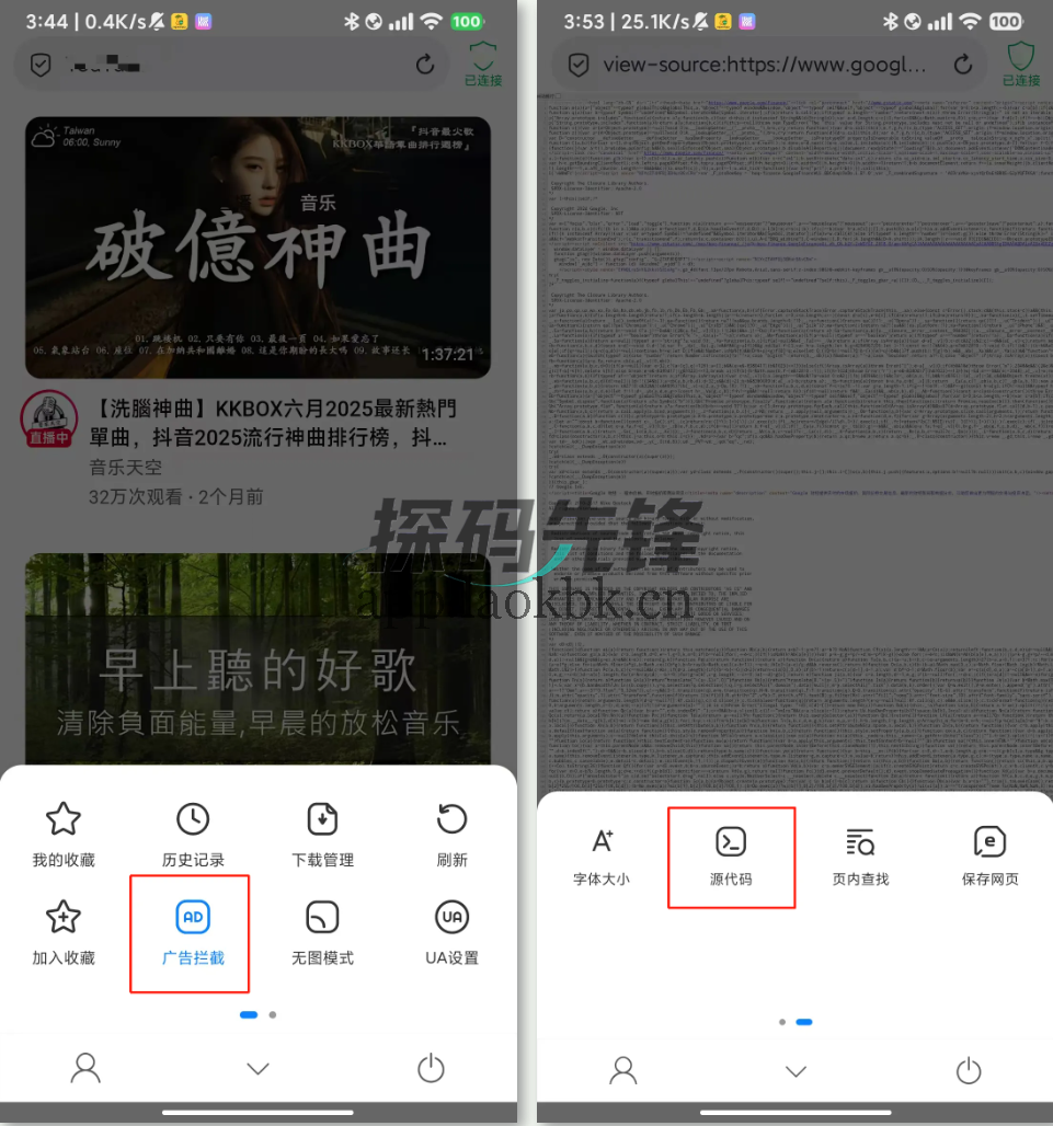忙果浏览器,一款简约而不简单的浏览器-探码先锋资源站 忙果浏览器,一款简约而不简单的浏览器-探码先锋资源站