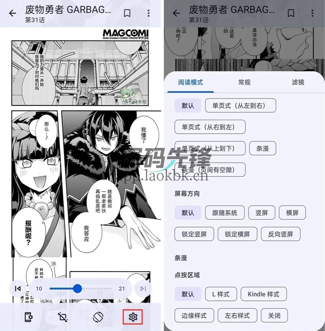 繁花漫画,一款内容非常丰富的免费漫画软件-探码先锋资源站 繁花漫画,一款内容非常丰富的免费漫画软件-探码先锋资源站