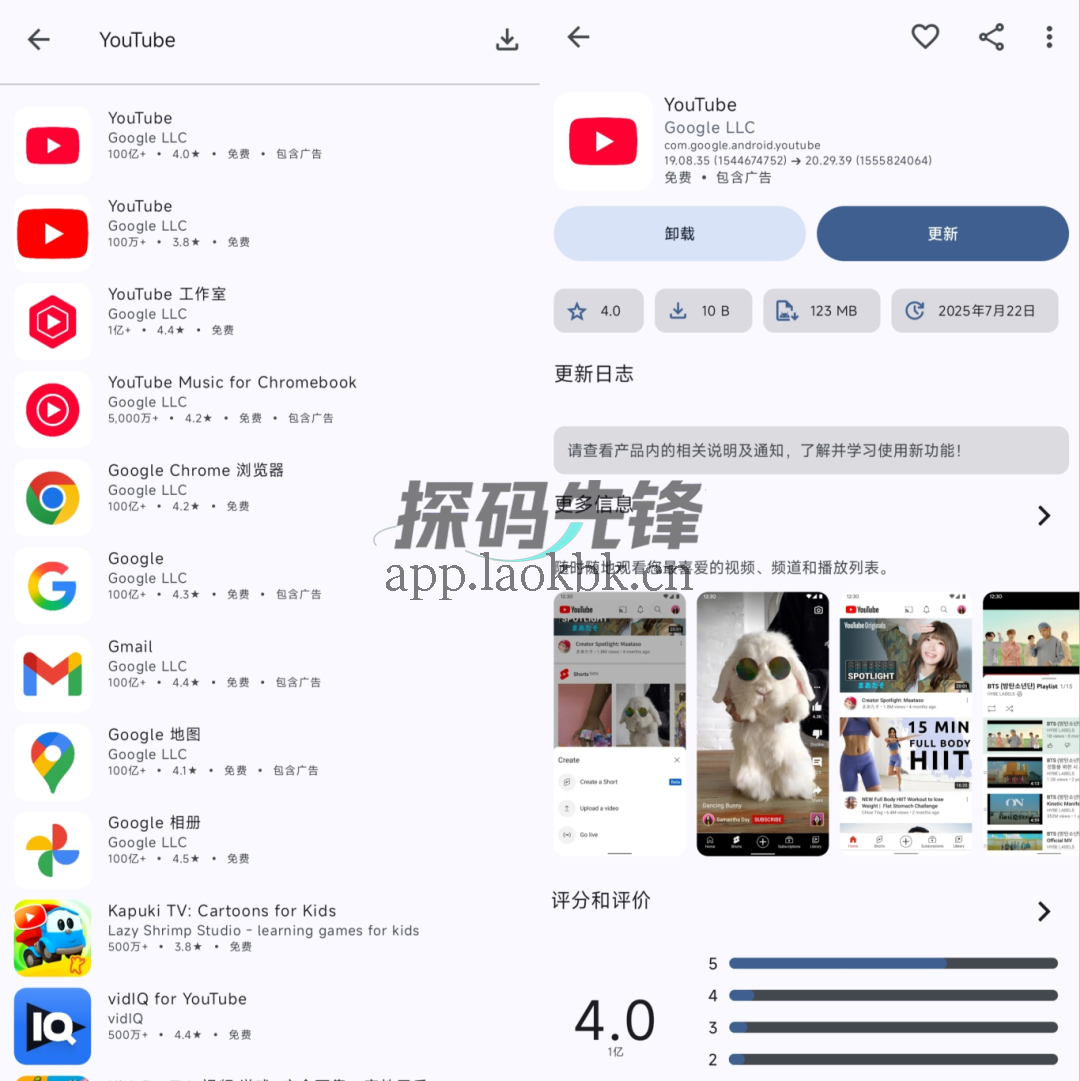 Aurora Store,无需登录的谷歌商店-探码先锋资源站 Aurora Store,无需登录的谷歌商店-探码先锋资源站
