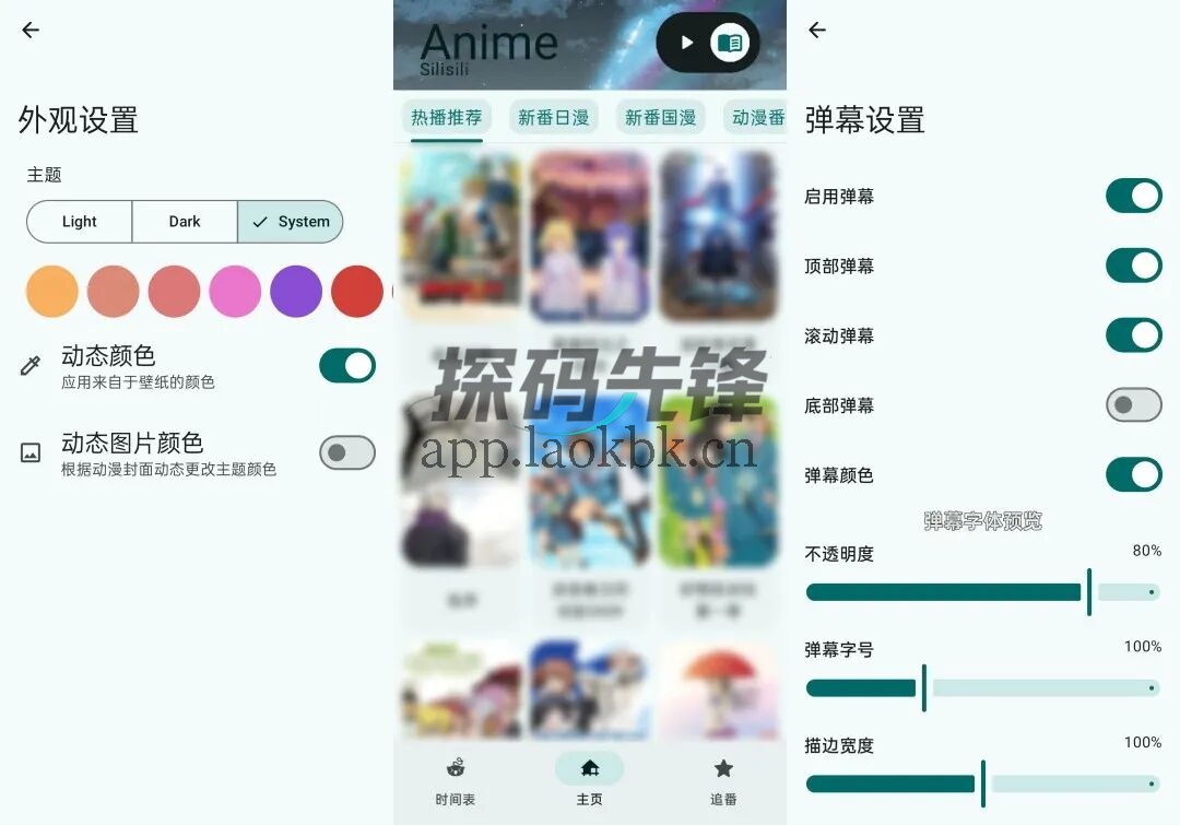 Animius,一款简洁又免费的看动漫神器-探码先锋资源站 Animius,一款简洁又免费的看动漫神器-探码先锋资源站