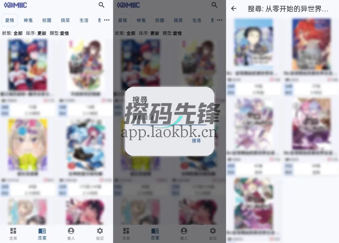 Komiic漫画,完全免费,纯净无广告-探码先锋资源站 Komiic漫画,完全免费,纯净无广告-探码先锋资源站
