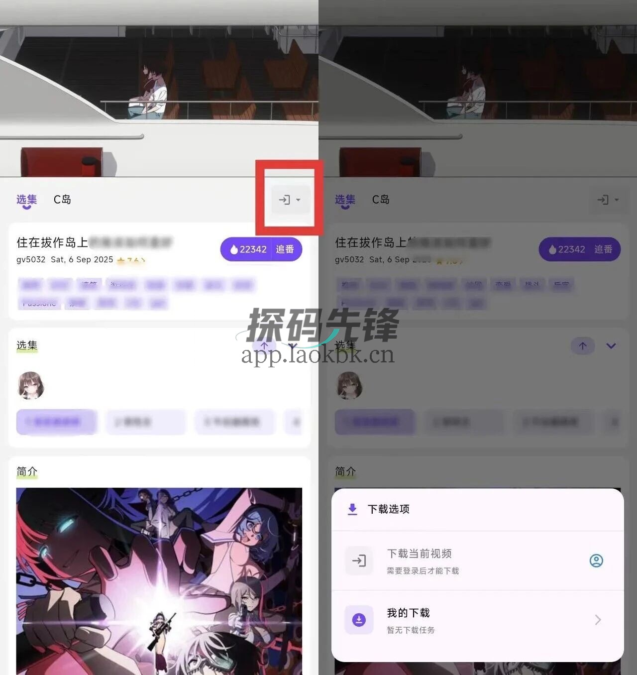 CliCli动漫-紫色版,一款非常出色的免费追番工具-探码先锋资源站 CliCli动漫-紫色版,一款非常出色的免费追番工具-探码先锋资源站