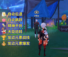 图片[7]-游戏直播整蛊助手-老K资源网