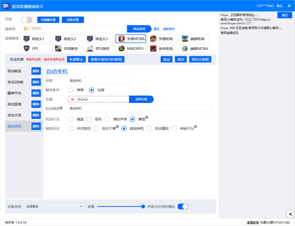 图片[10]-游戏直播整蛊助手-老K资源网