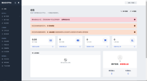 彩虹易支付用户中心美化主题-老K资源网