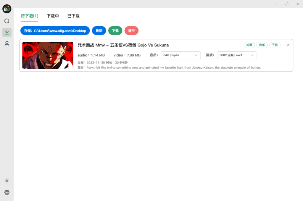 Bilidown B站视频下载工具-老K资源网