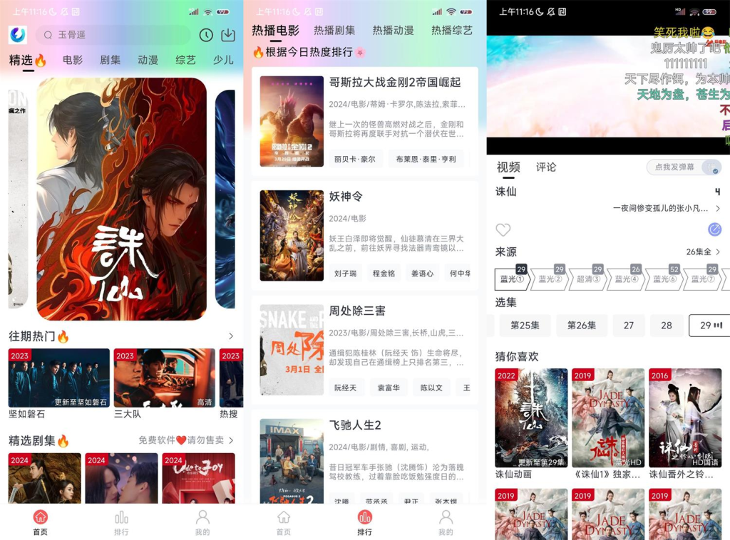 安卓柚子影视v5.0.3绿化版-老K资源网