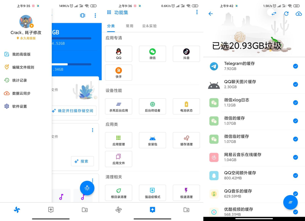 安卓清理君v3.8.2高级版-老K资源网