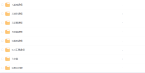 最新沙雕动画教程（含全套软件、素材、剧本）-老K资源网