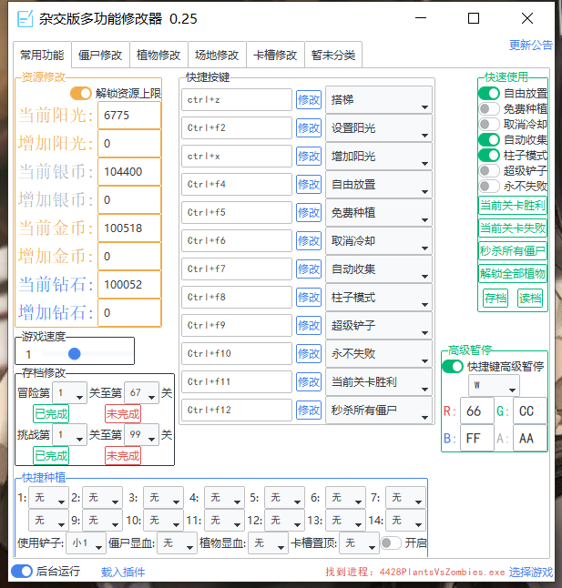 植物大战僵尸杂交版V2.088全套-老K资源网