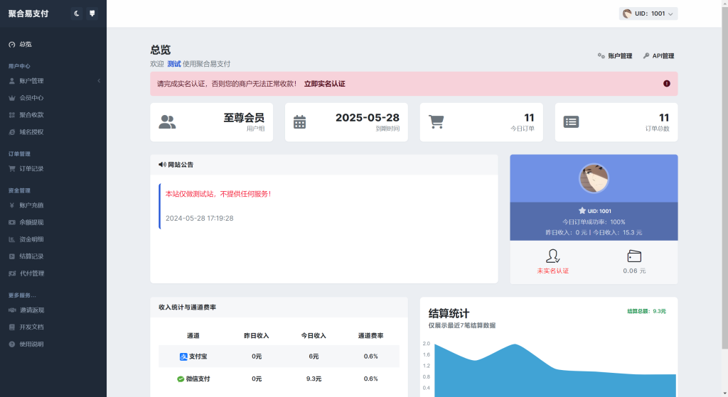 彩虹易支付主题包2.0-老K资源网