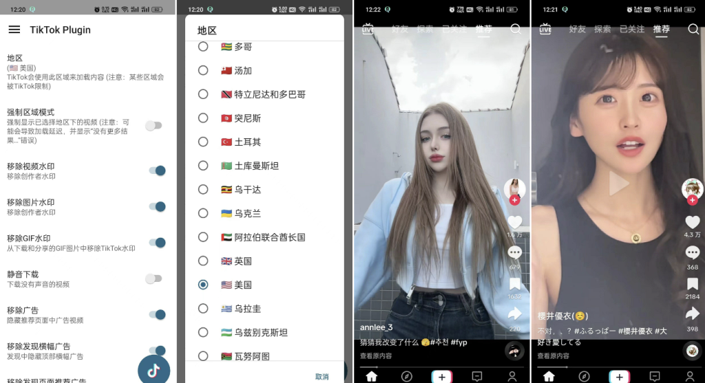 抖音国际版tiktokv34.9.5 ，附保姆级教程！-老K资源网