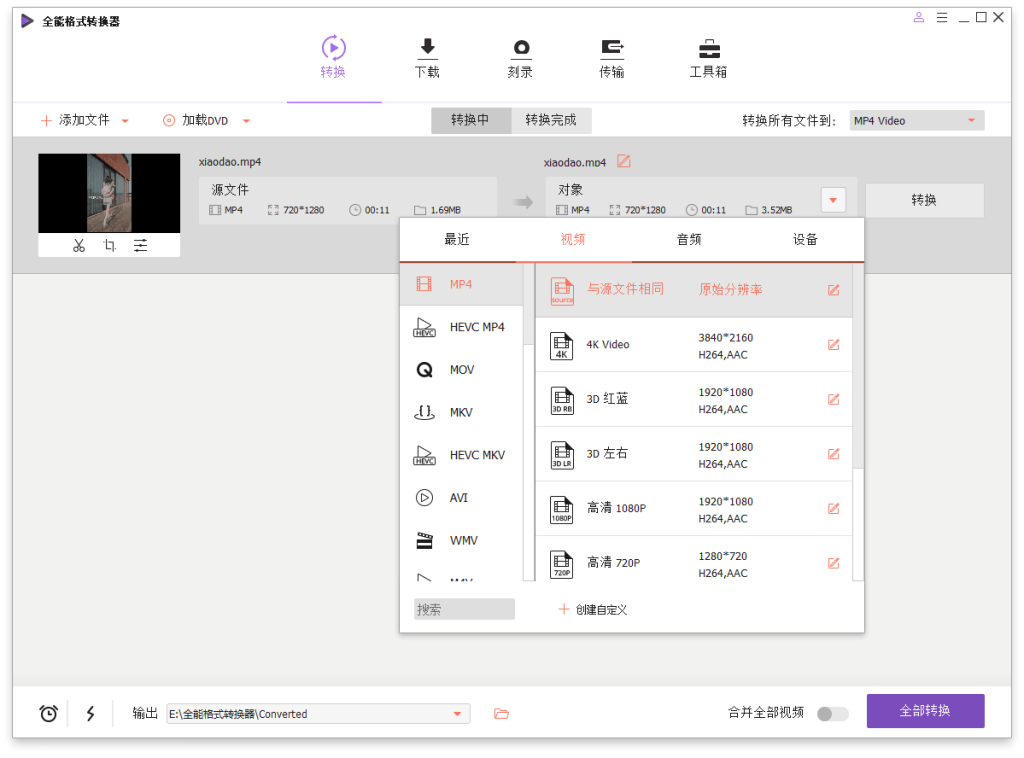万兴全能格式转换器v15.5.10.97绿色版-老K资源网