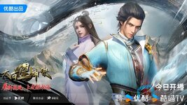 [国漫][2024][太古星神诀][动作/奇幻][国语中字][4K/同步更新]-老K资源网