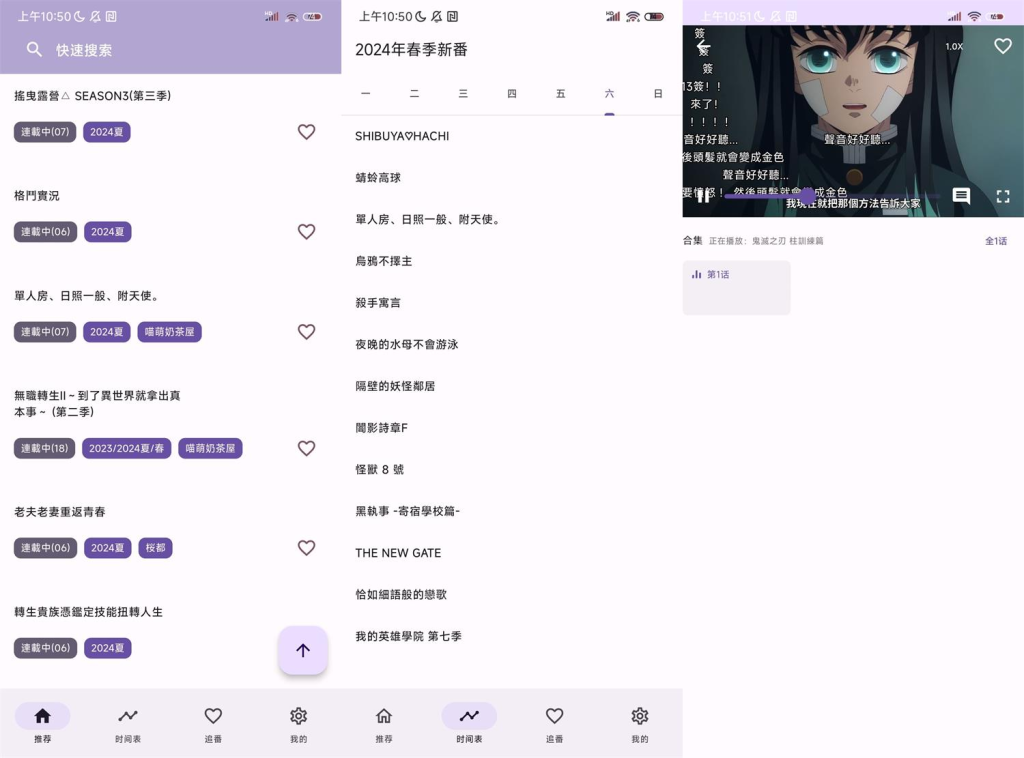 安卓oneAnime看番神器-老K资源网