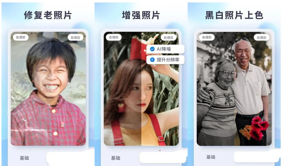 EnhanceFox Pro v5.9.1解锁老照片修复Ai增强-老K资源网