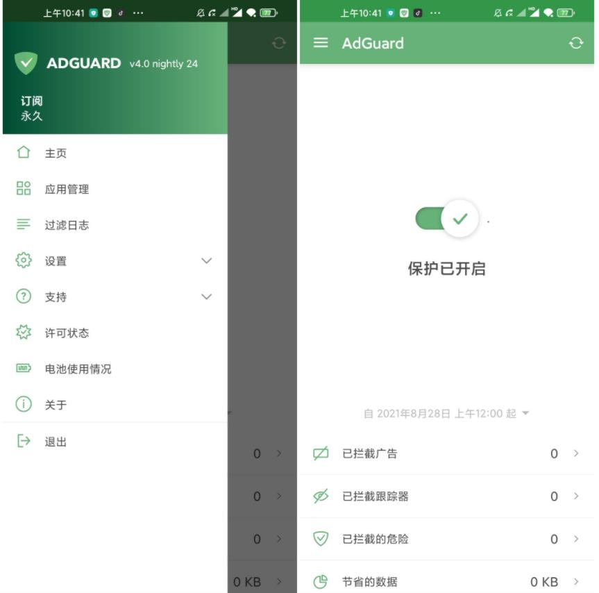 AdGuard v4.5.13非常强大广告拦截神器-老K资源网