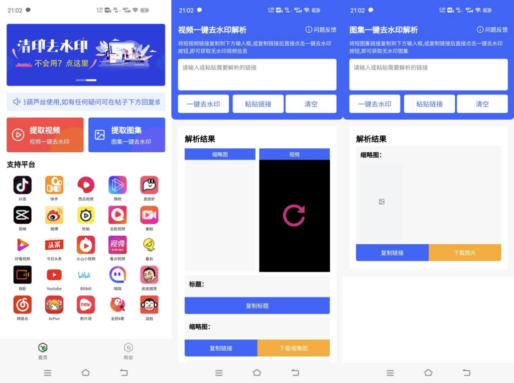 清印1.0 一款非常强大的免费去水印软件-老K资源网