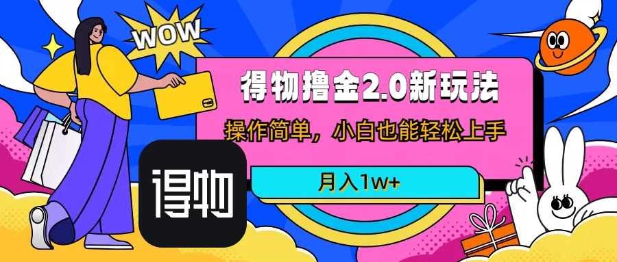 短视频新平台撸金3.0玩法，操作简单，小白可做，无脑搬运，月入1W+-老K资源网