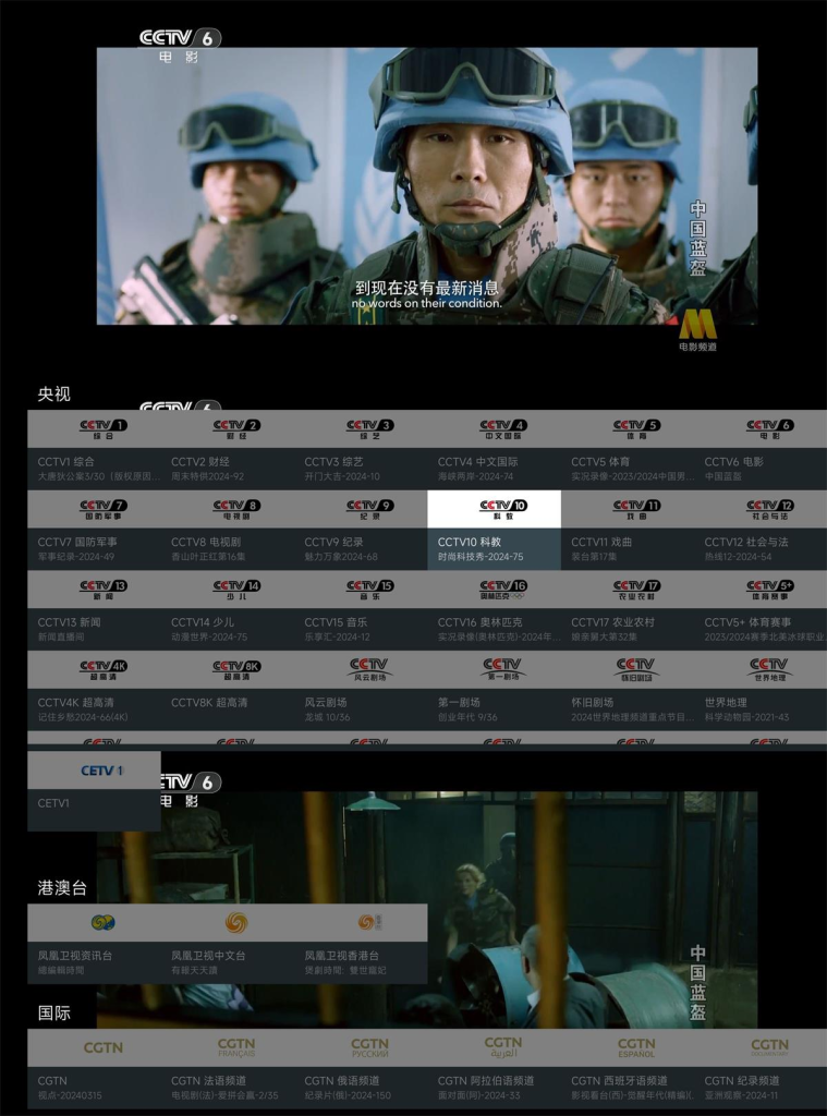 我的电视TV 免费纯净版-老K资源网