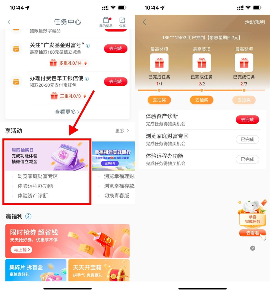 工行象惠星期四抽微信立减金-老K资源网