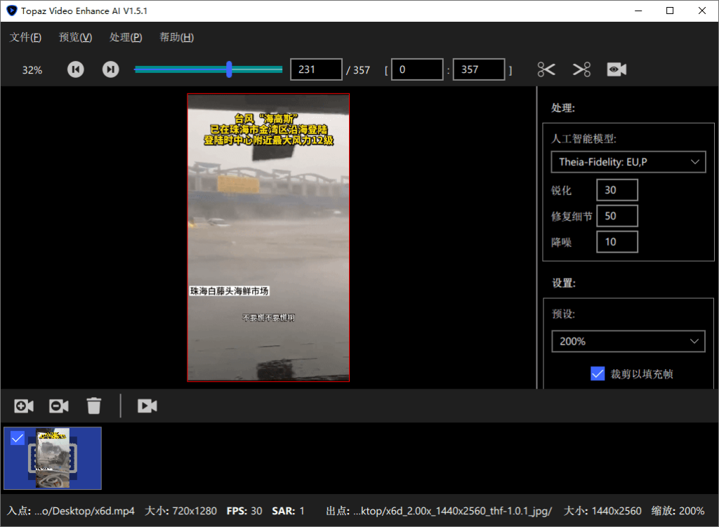 Topaz Video Enhance AI-老K资源网