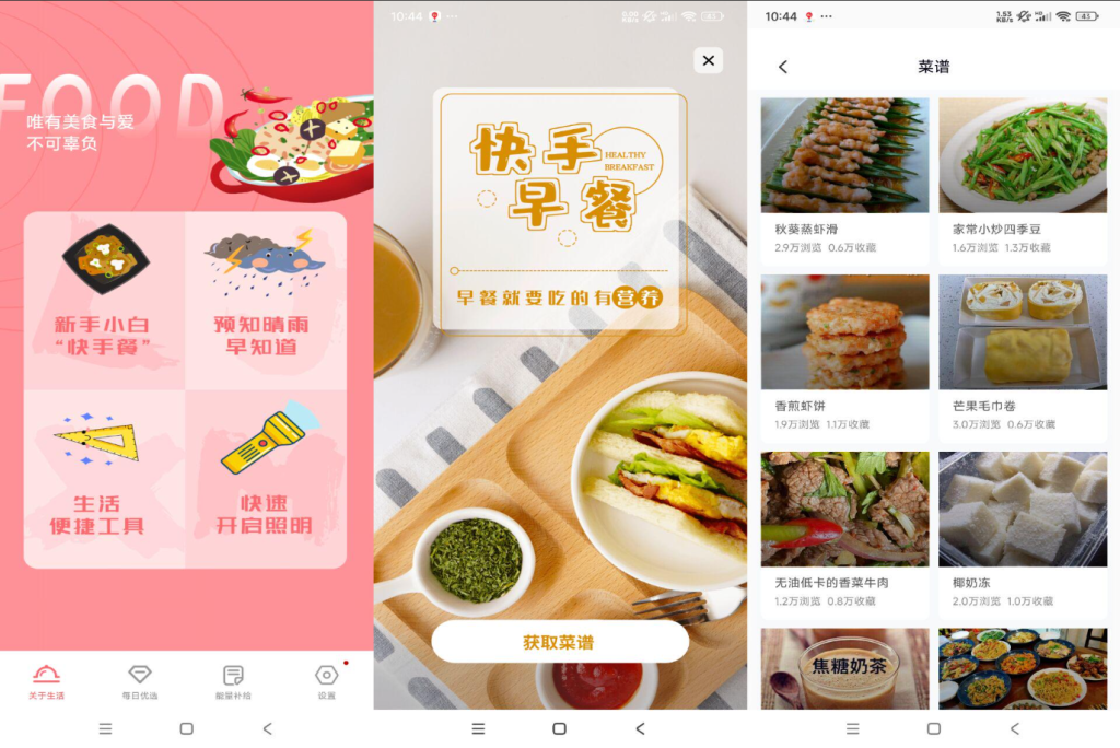 厨房食谱大全-破解版【汇集全国各地的数十万道家常菜教程内容丰富详细已解锁纯净版】-老K资源网