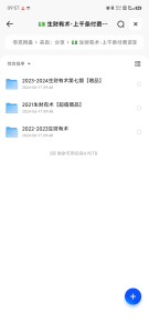 生财有术2021-2024年，上千条付费资源合集，各种网赚项目的实践与思考-老K资源网