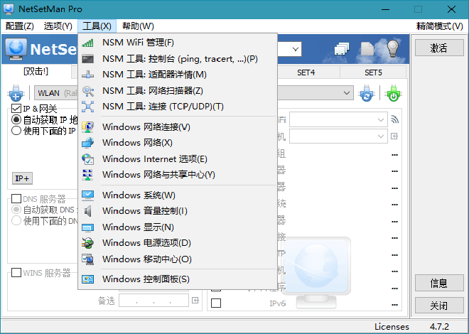 网络IP切换工具NetSetMan_v5.3.2 中文汉化特别版-老K资源网