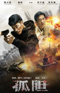 [孤胆][2024][动作/犯罪][4K]-老K资源网