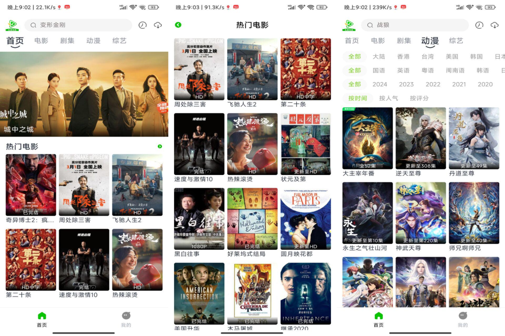 小草视频-破解版【优质影视播放软件提供电视剧电影动漫以及自制内容已去除广告】-老K资源网