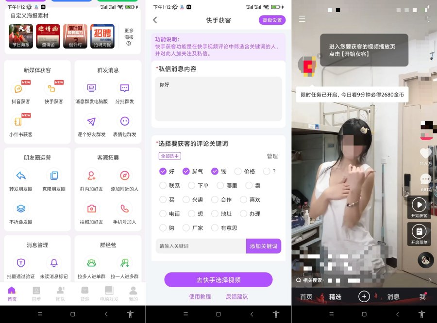 微商团长.ver.1.8.0（解锁会员）-老K资源网