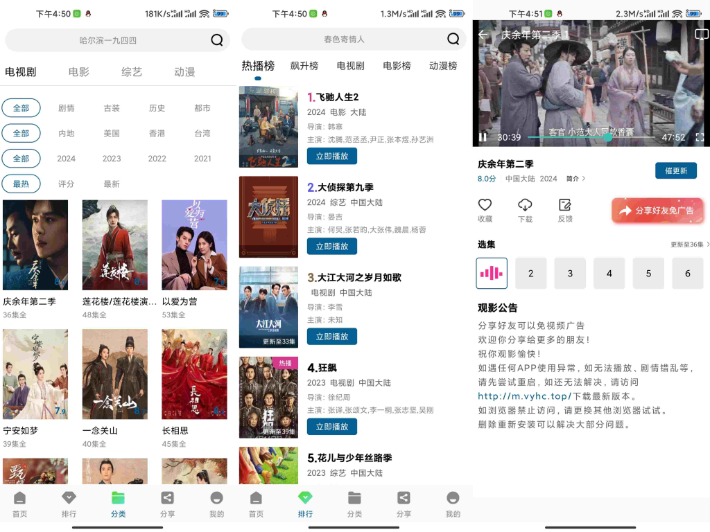 雪豹视频APP 去除了广告-老K资源网