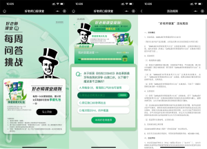 黑人牙膏每周答题领季度礼包-老K资源网