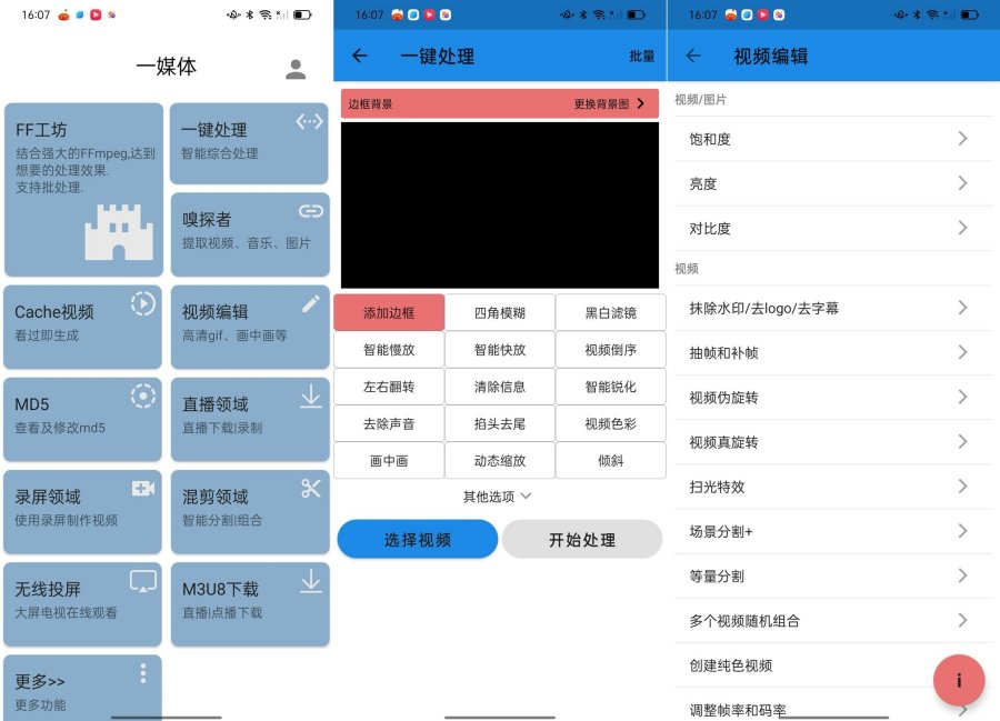 一媒体一键二创去重，自媒体创作-老K资源网