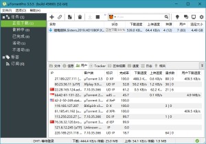 uTorrent Pro v3.6.0.47120绿色版-老K资源网