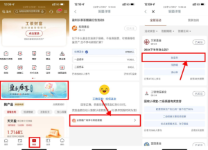 工行简单答题领取0.5亓红包-老K资源网