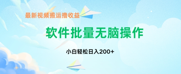 中视频搬运玩法，单日200+无需剪辑，新手小白也能玩-老K资源网