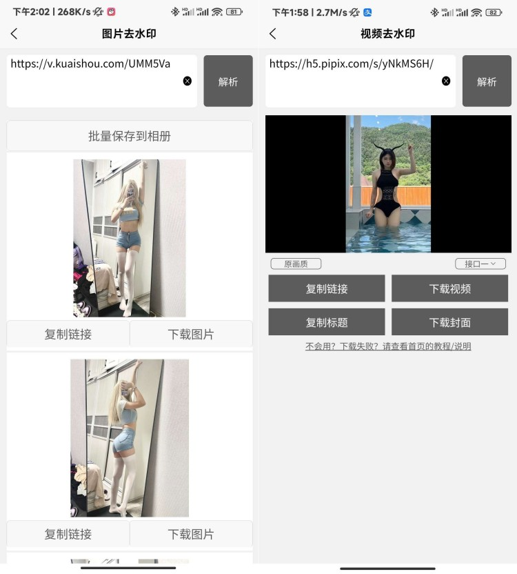 TK去水印-支持全平台(包括海外部分平台)-老K资源网