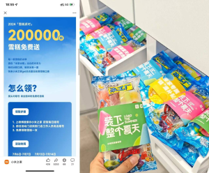 小米之家到店免费领雪糕一支-老K资源网