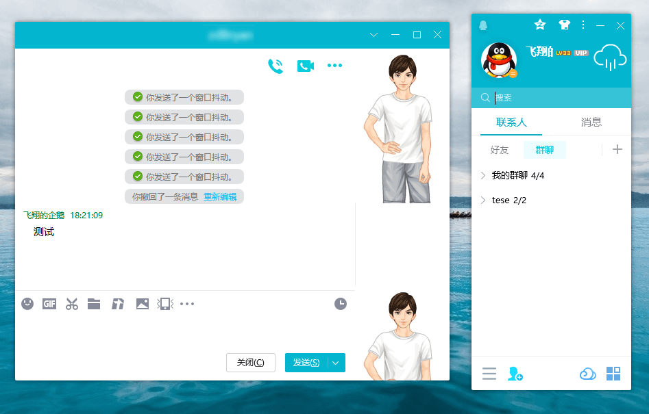 电脑QQ v9.7.23.29368绿色版-老K资源网